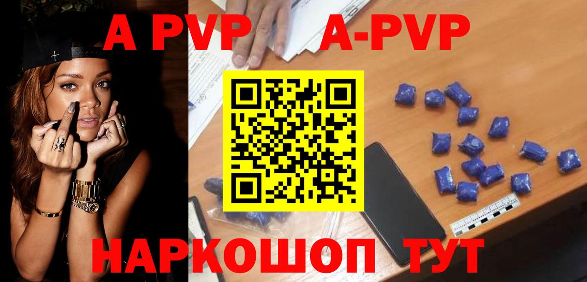 Альфа ПВП Crystall  Вход с VPN  Ейск  A-PVP  APVP Соль 