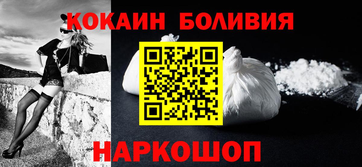 COCAIN Columbia  Cocaine Fish Scale  Вход с VPN  Ейск 