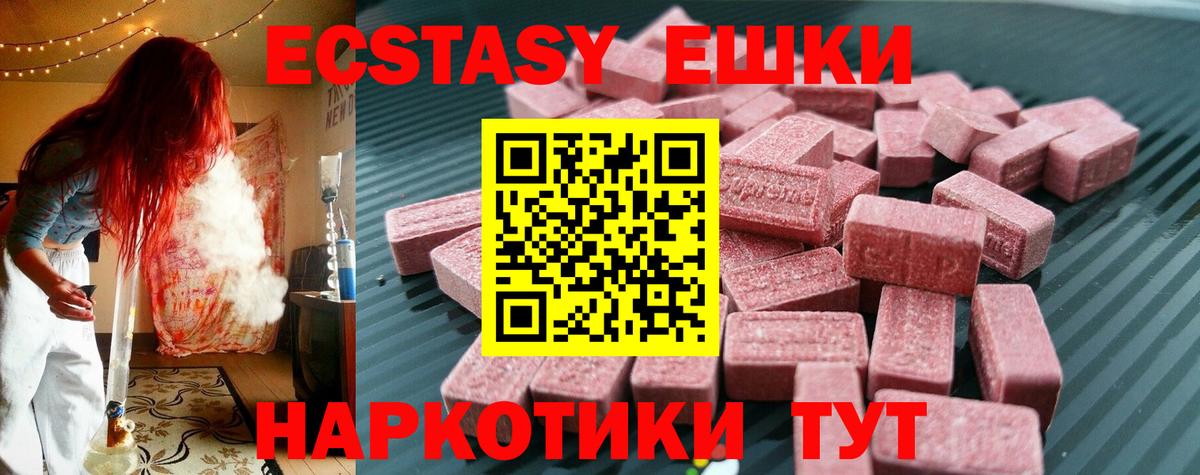 darknet наркотические препараты  Экстази mix  Ейск  Вход с VPN  Ecstasy Philipp Plein 