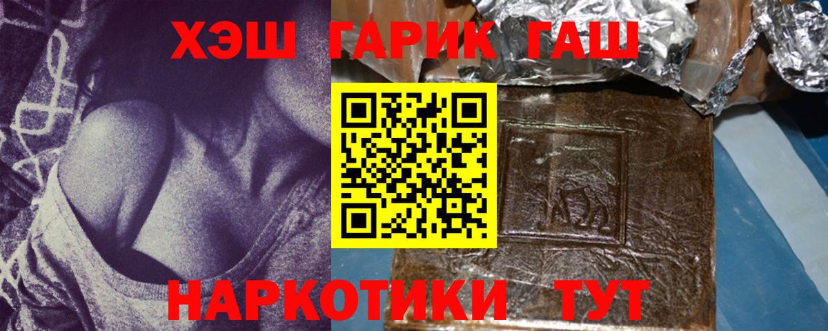 Ейск  Гашиш гарик  Вход с VPN 