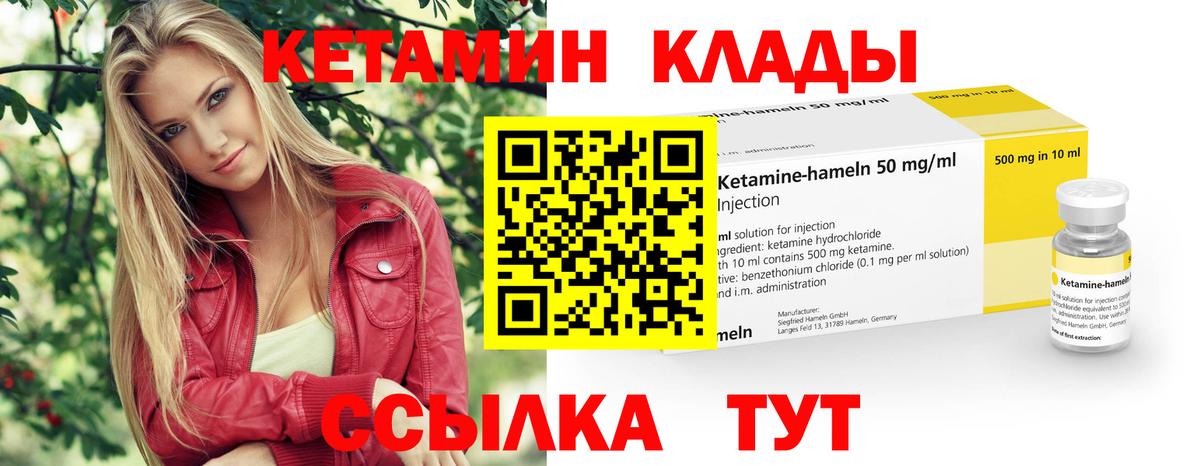 Ейск  КЕТАМИН VHQ  Вход с VPN  нарко площадка официальный сайт  Кетамин VHQ 