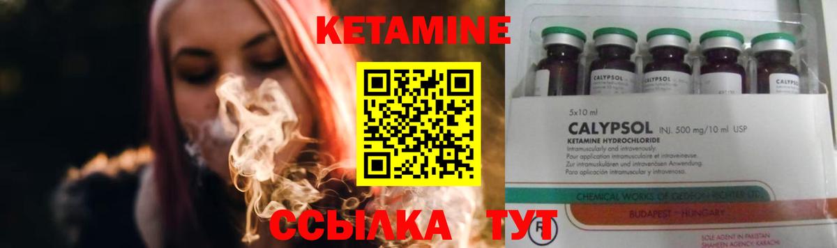 КЕТАМИН VHQ Ейск
