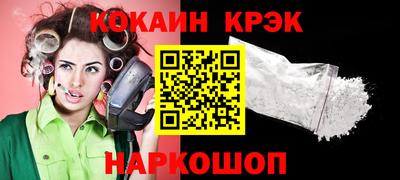 кокаин Можайск