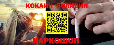 кокаин Можайск