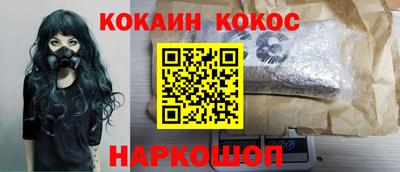 кокаин Можайск