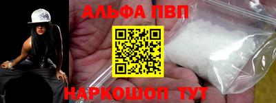 альфа пвп Можга
