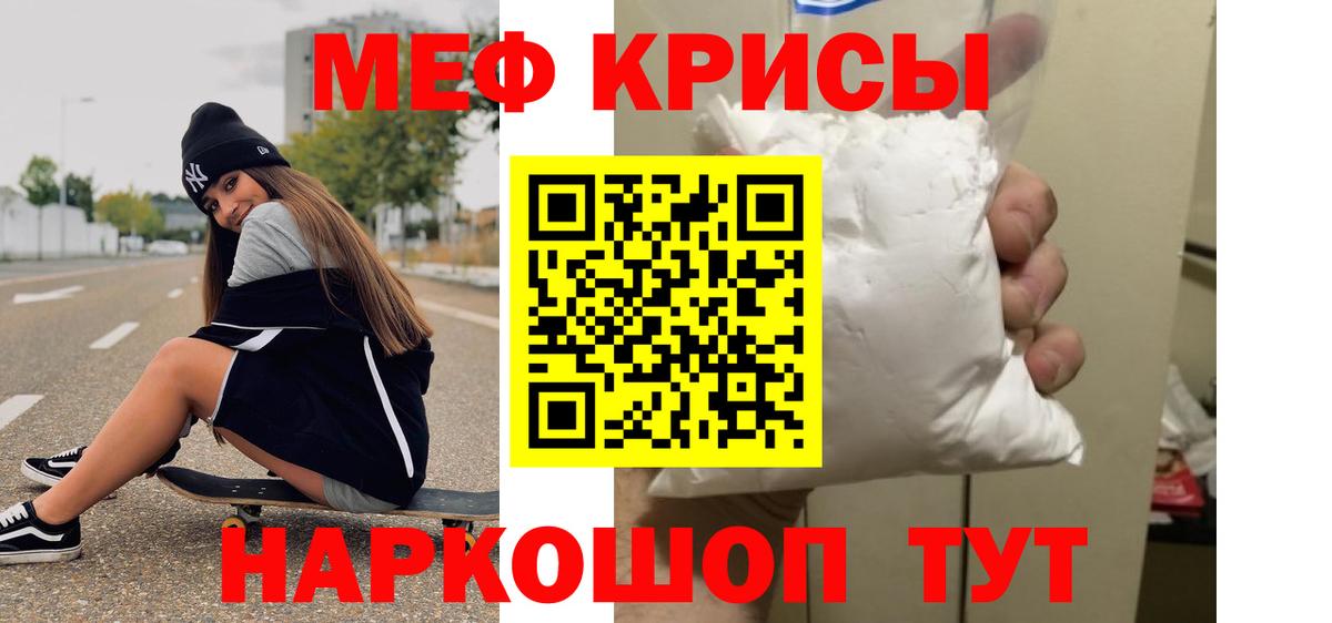Мефедрон мука Ейск