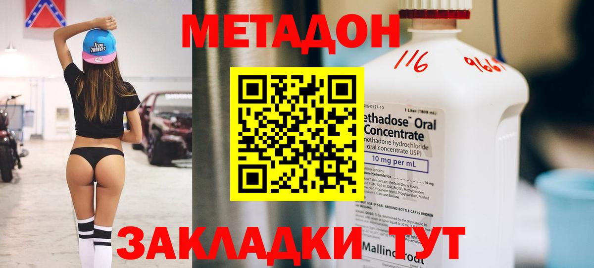 kraken зеркало  МЕТАДОН methadone  Вход с VPN  Ейск 