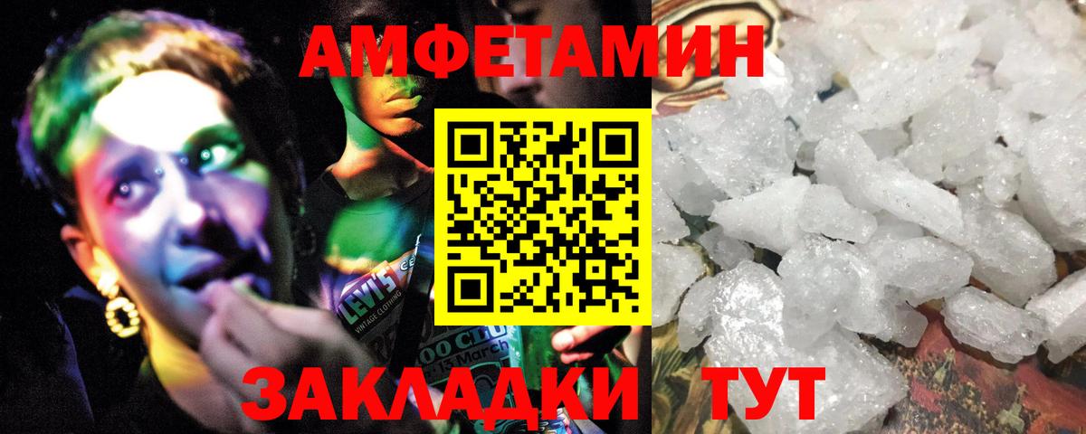 Метамфетамин пудра Ейск