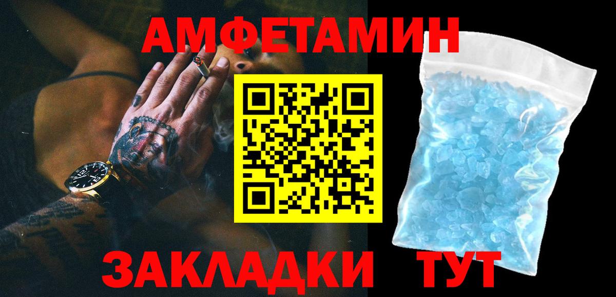 Метамфетамин  Первитин витя  Вход с VPN  Ейск 