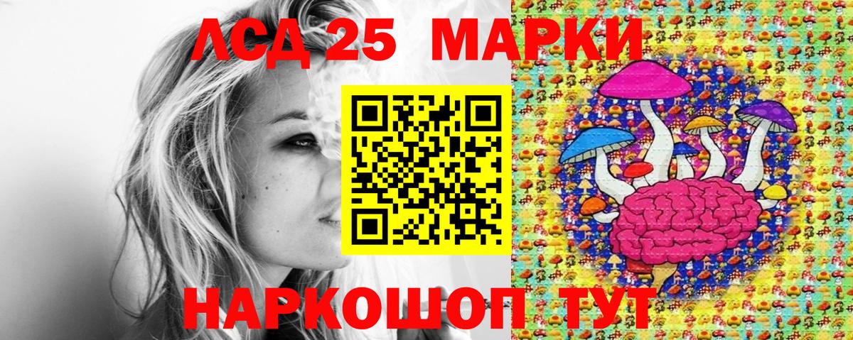 Марки 25I-NBOMe  Марки 25I-NBOMe 1,8мг  Вход с VPN  Марки 25I-NBOMe 1,8мг  Ейск 