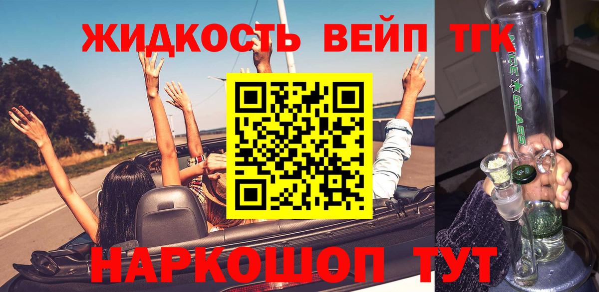 Дистиллят ТГК концентрат  ТГК концентрат  Ейск  Вход с VPN 